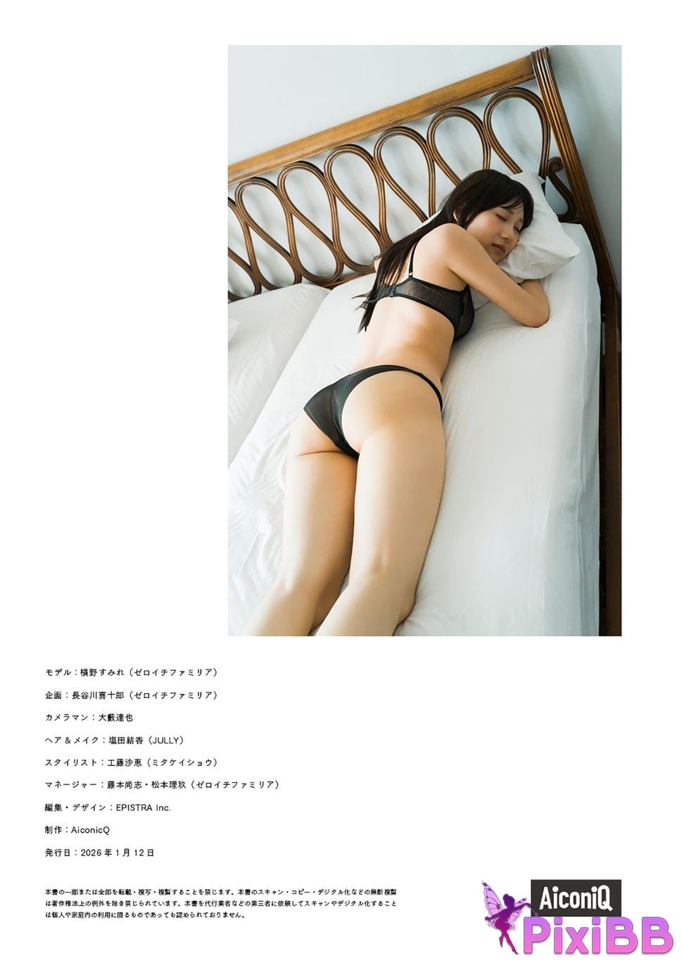 Japanese Idol Yokono Sumire With you violet PixiBB.COM 068