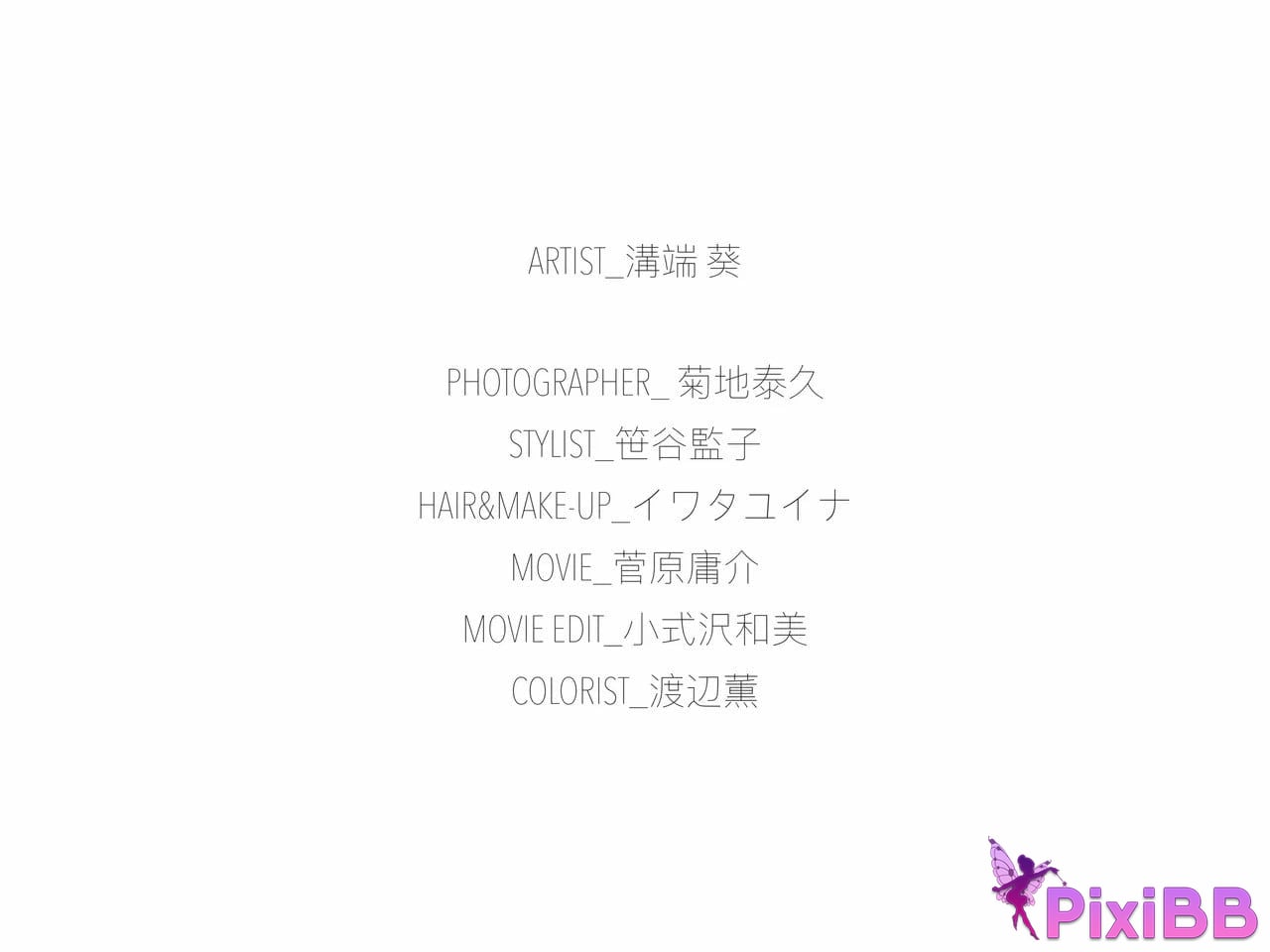 Japanese Idol Aoi Mizobata Gou Duan Kui monthly girl 052 Completely unpublished 100 cut and movie PixiBB.COM 112