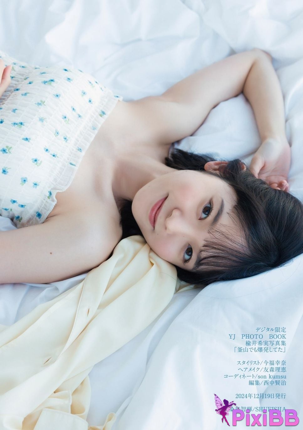 Japanese Idol Nozomi Nirei Urui Digital only YJ PHOTO BOOK photo collection There was also an explosion in Busan. PixiBB.COM 056