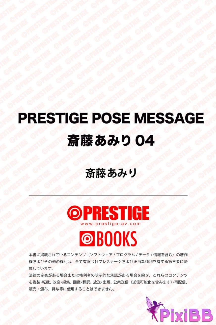 Japanese Idol Amiri Saito Prestige Pose Massage PixiBB.COM 062