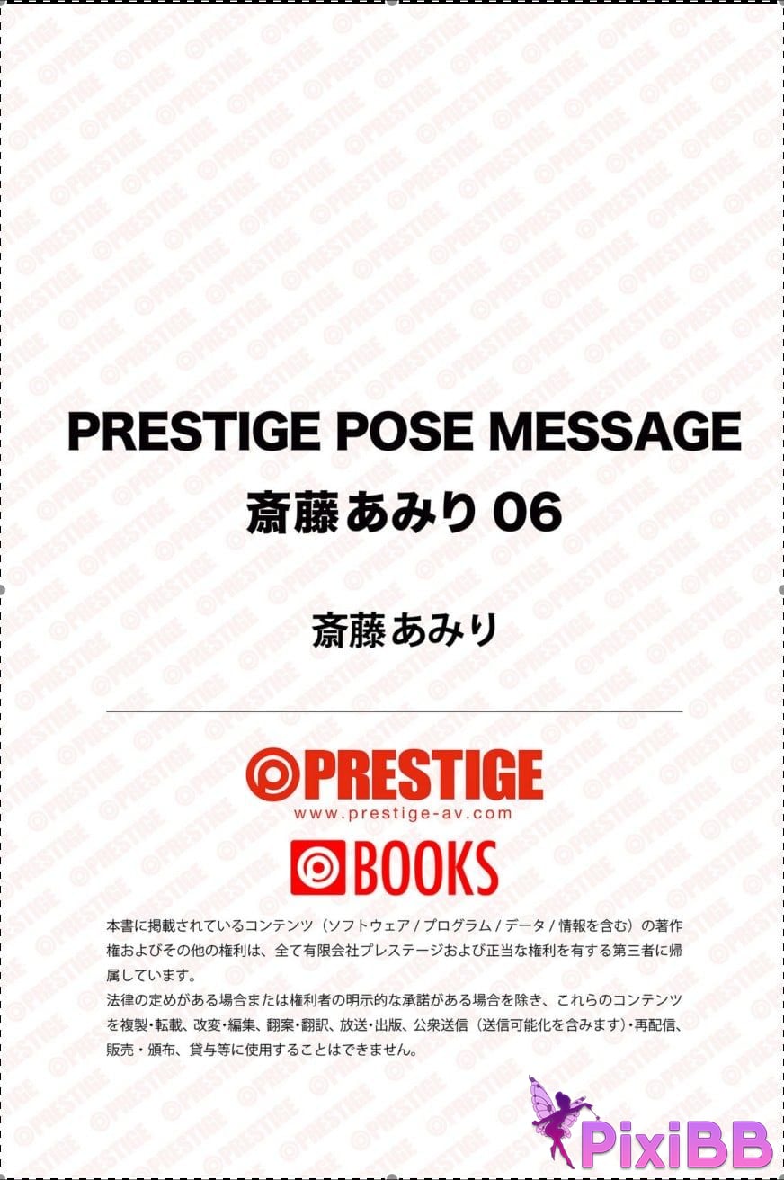 Japanese Idol Amiri Saito Prestige Pose Massage PixiBB.COM 212