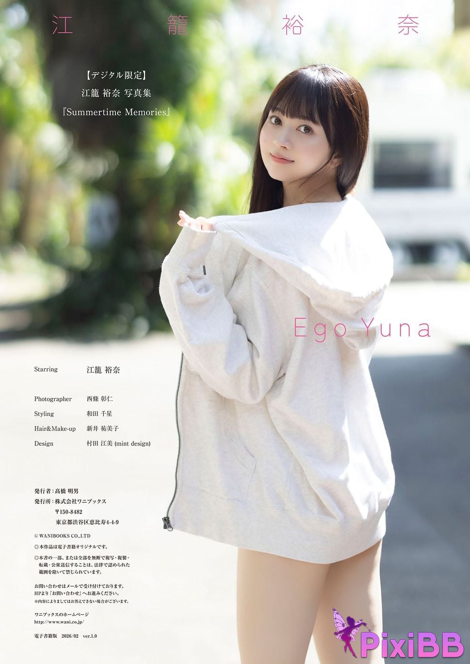 Japanese Idol Yuna Ego Ekago Digital only photo collection Summertime Memories PixiBB.COM 089