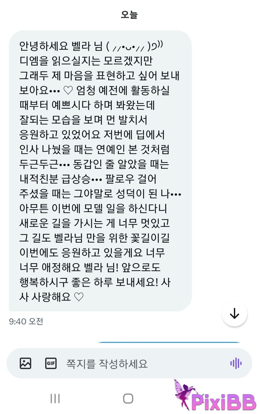 Bella Daily shooting PixiBB.COM 106