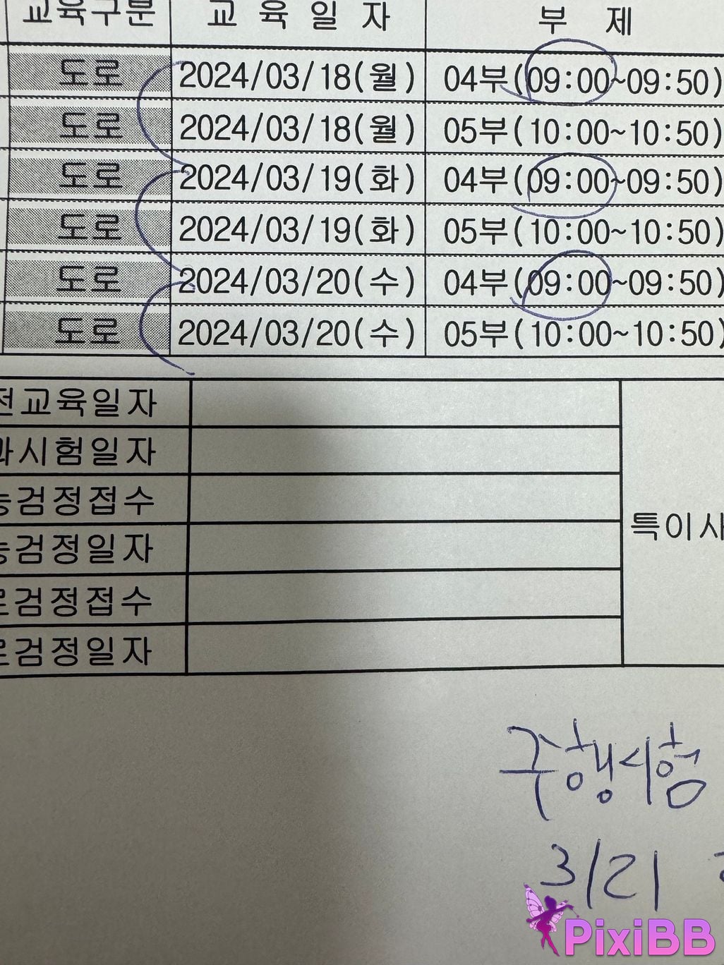 Bella Daily shooting PixiBB.COM 112