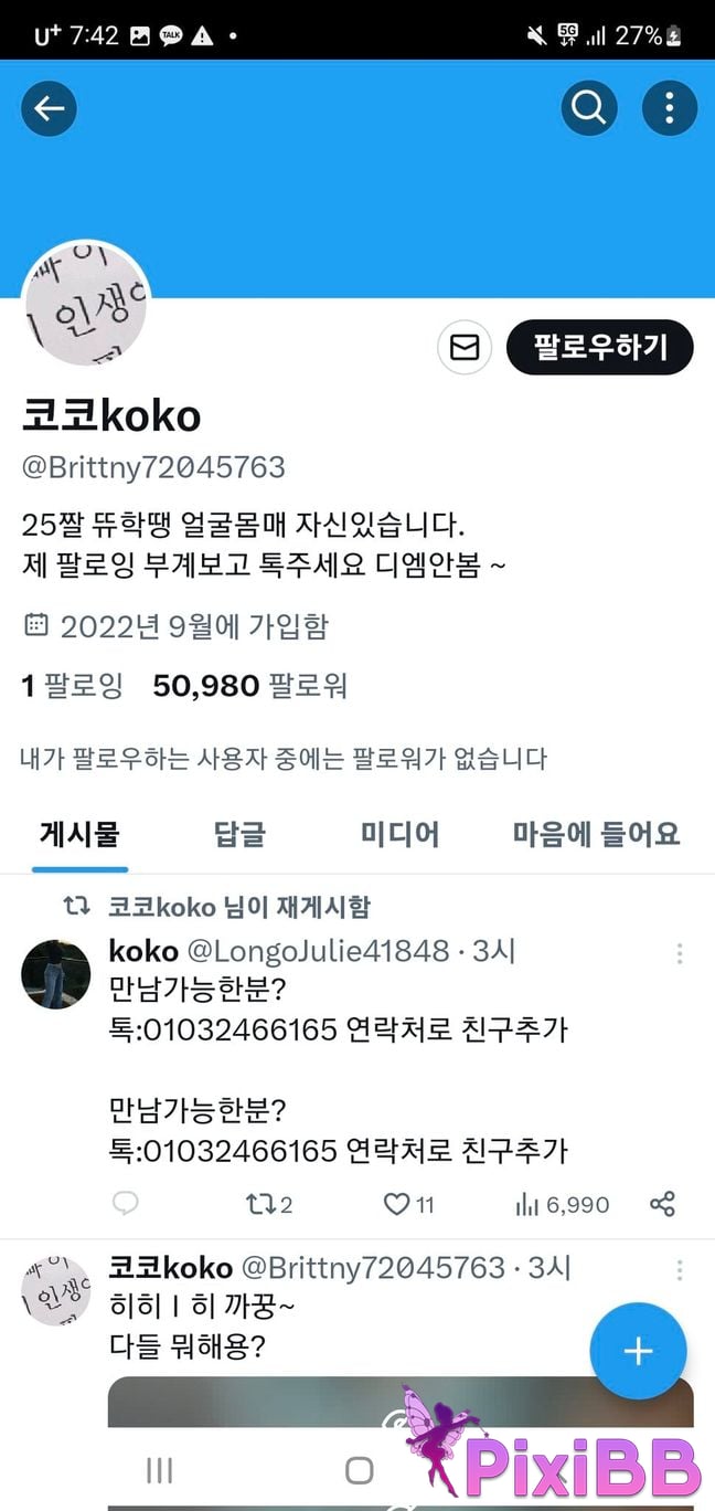 Bella Daily shooting PixiBB.COM 142