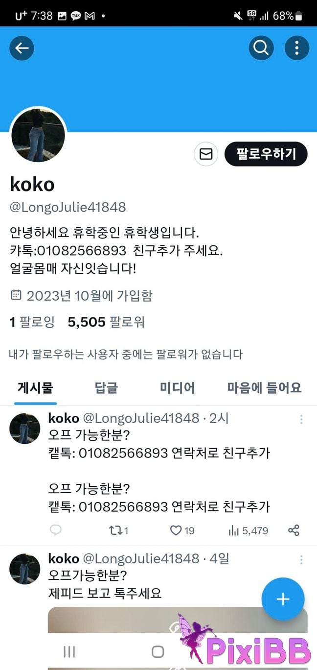 Bella Daily shooting PixiBB.COM 143