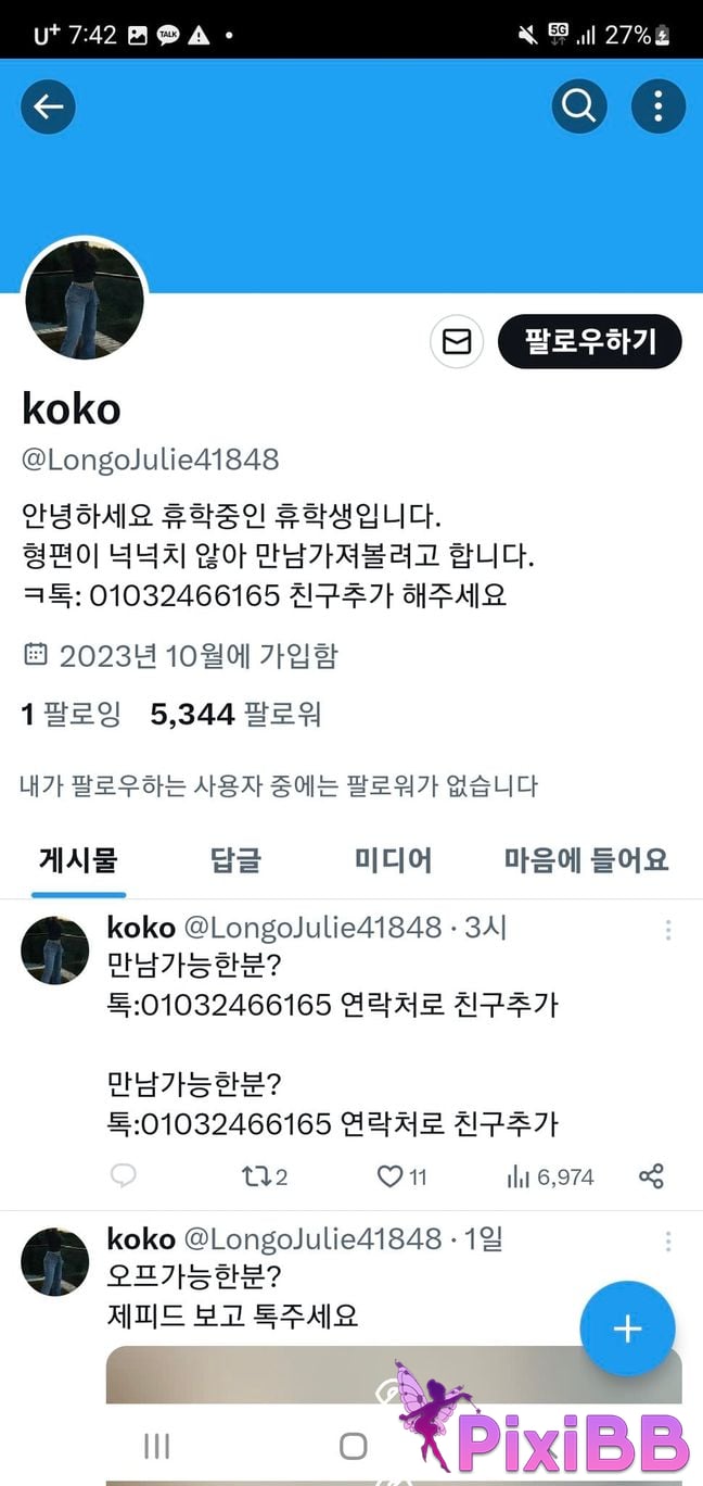 Bella Daily shooting PixiBB.COM 150