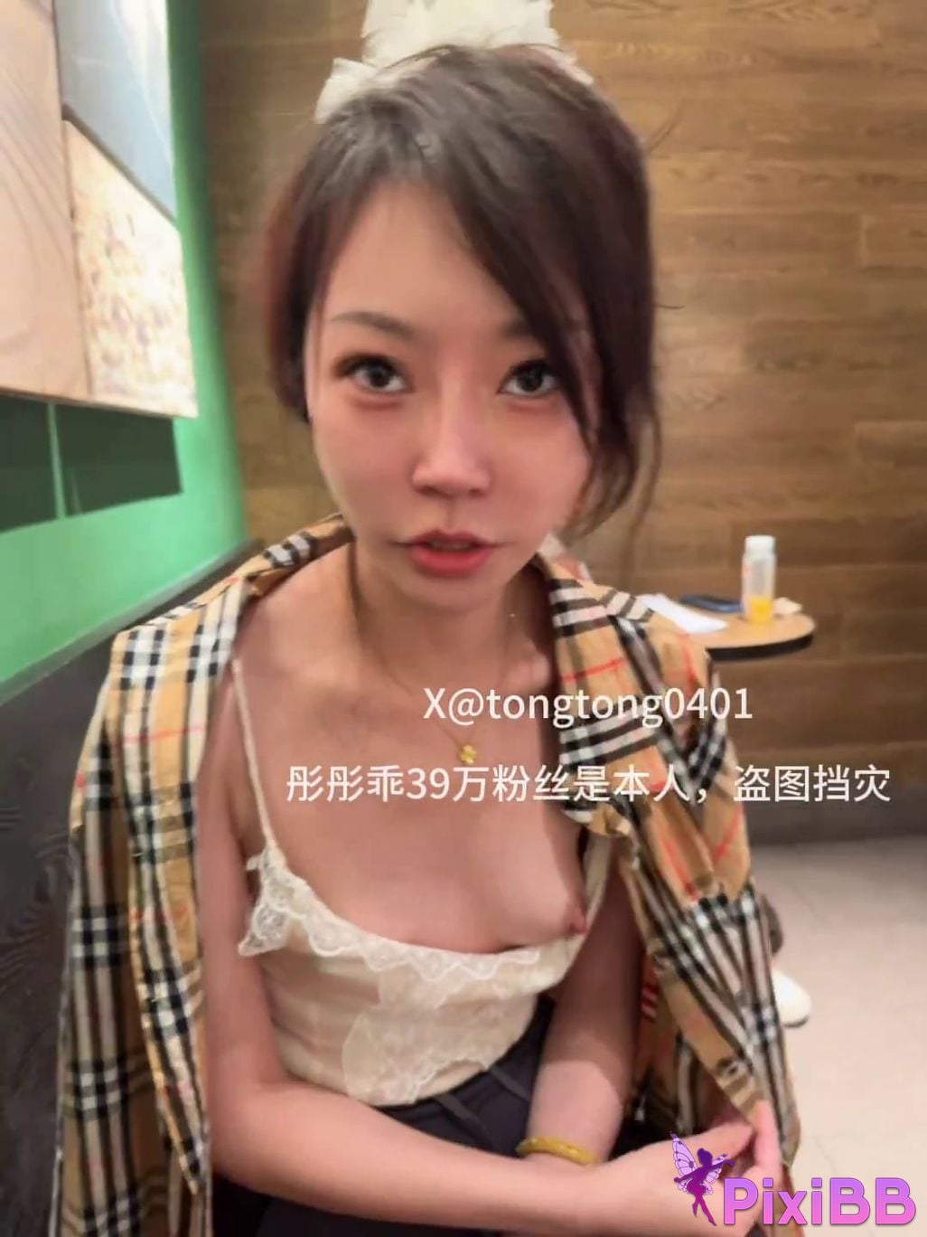 Tongtongguai Like to be exposed outdoors PixiBB.COM 145