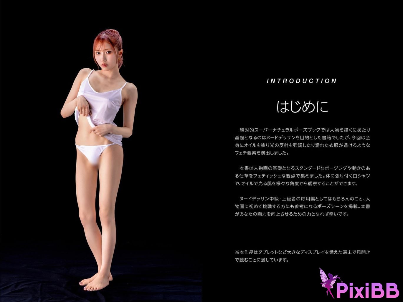 Japanese Idol Amiri Saito Absolutely transparent shiny pose book PixiBB.COM 003