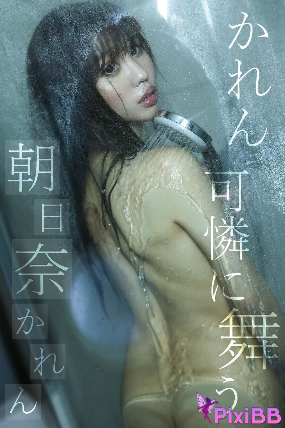 Japanese Idol Karen Asahina Dances Gracefully Dancing pretty PixiBB.COM 019