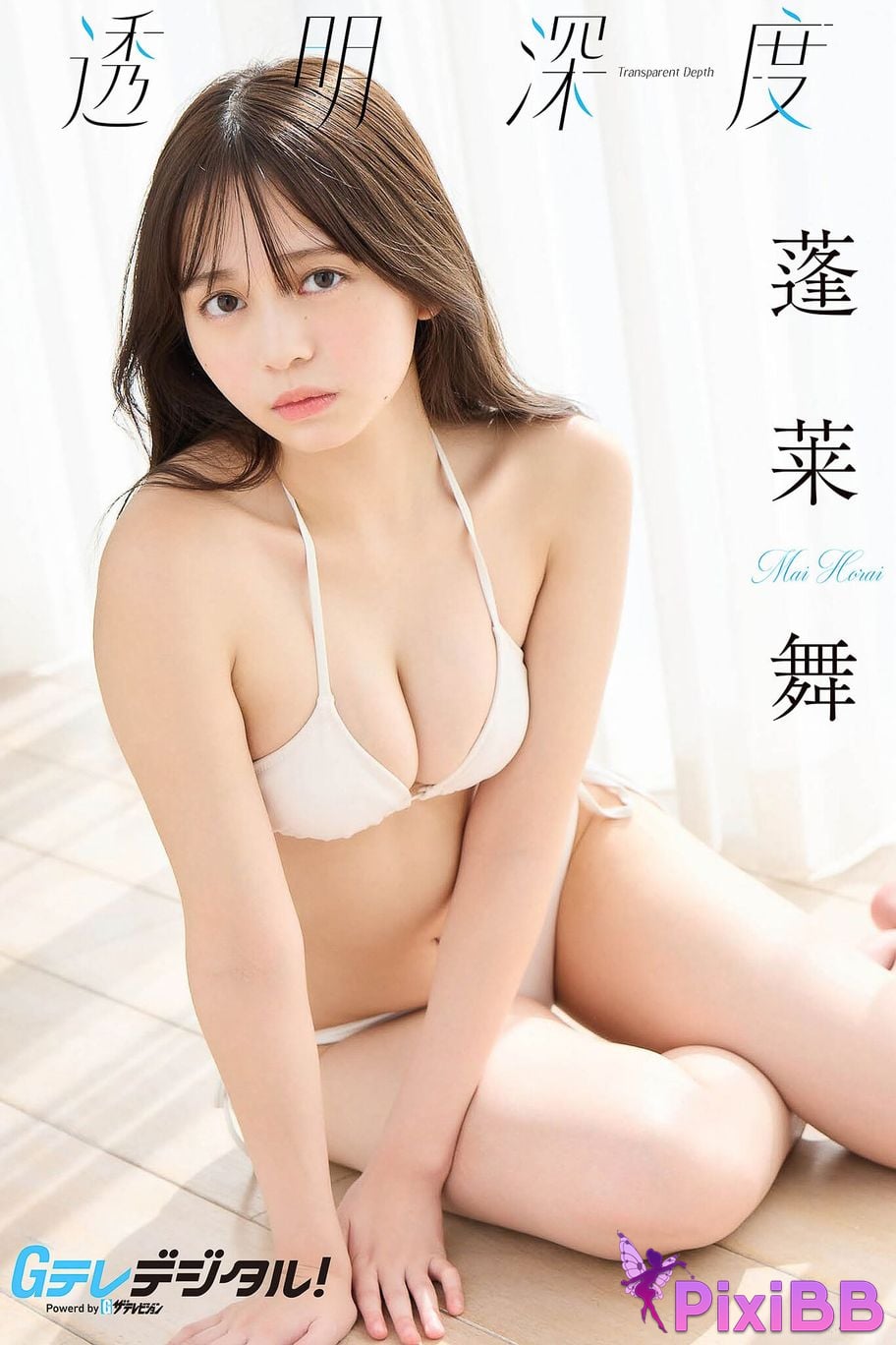 Japanese Idol Mai Horai Penglai dance Transparent Depth PixiBB.COM 001