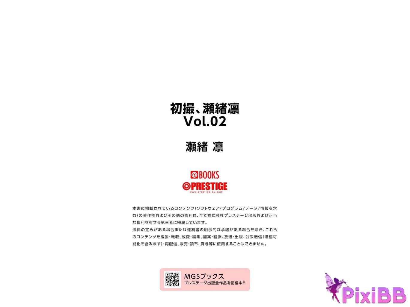 Japanese Idol Rin Seino First shoot Vol.2 PixiBB.COM 061