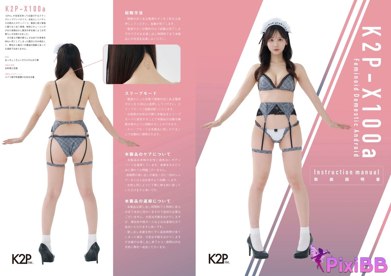 Cosplayer Kenken C106 Real publication Guragura What I want to do with my favorite maidroid PixiBB.COM 111