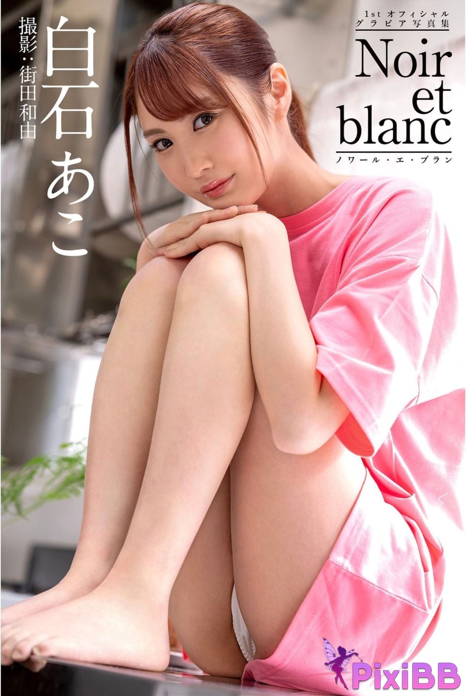 Japanese Idol Ako Shiraishi noir et blanc Gravure photo book PixiBB.COM 001