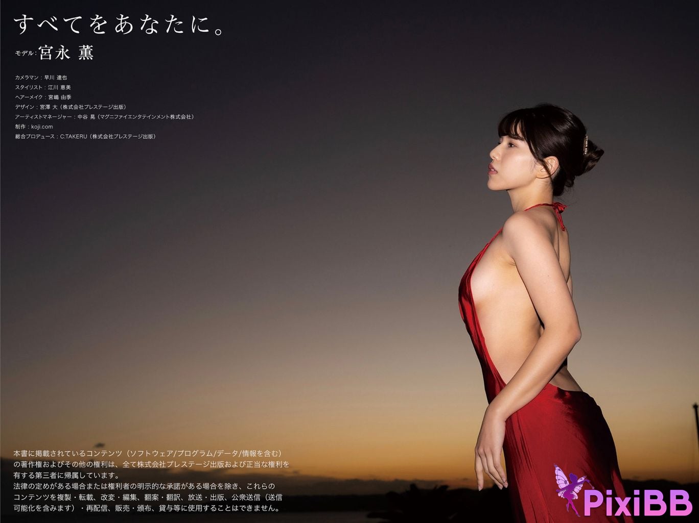 Japanese Idol Kaoru Miyanaga Newly taken digital photo book everything for you PixiBB.COM 058