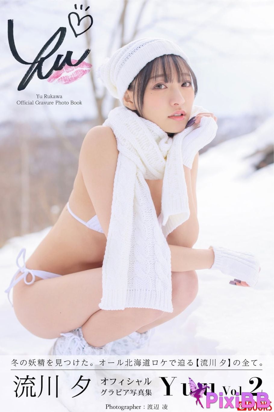 Japanese Idol Y uh Rukawa Yu Yuu Vol.2 PixiBB.COM 001