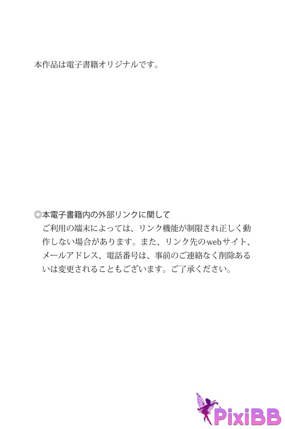 Japanese Idol Hikari Aozora FRIDAY digital photo book forever with you Vol.1 PixiBB.COM 118