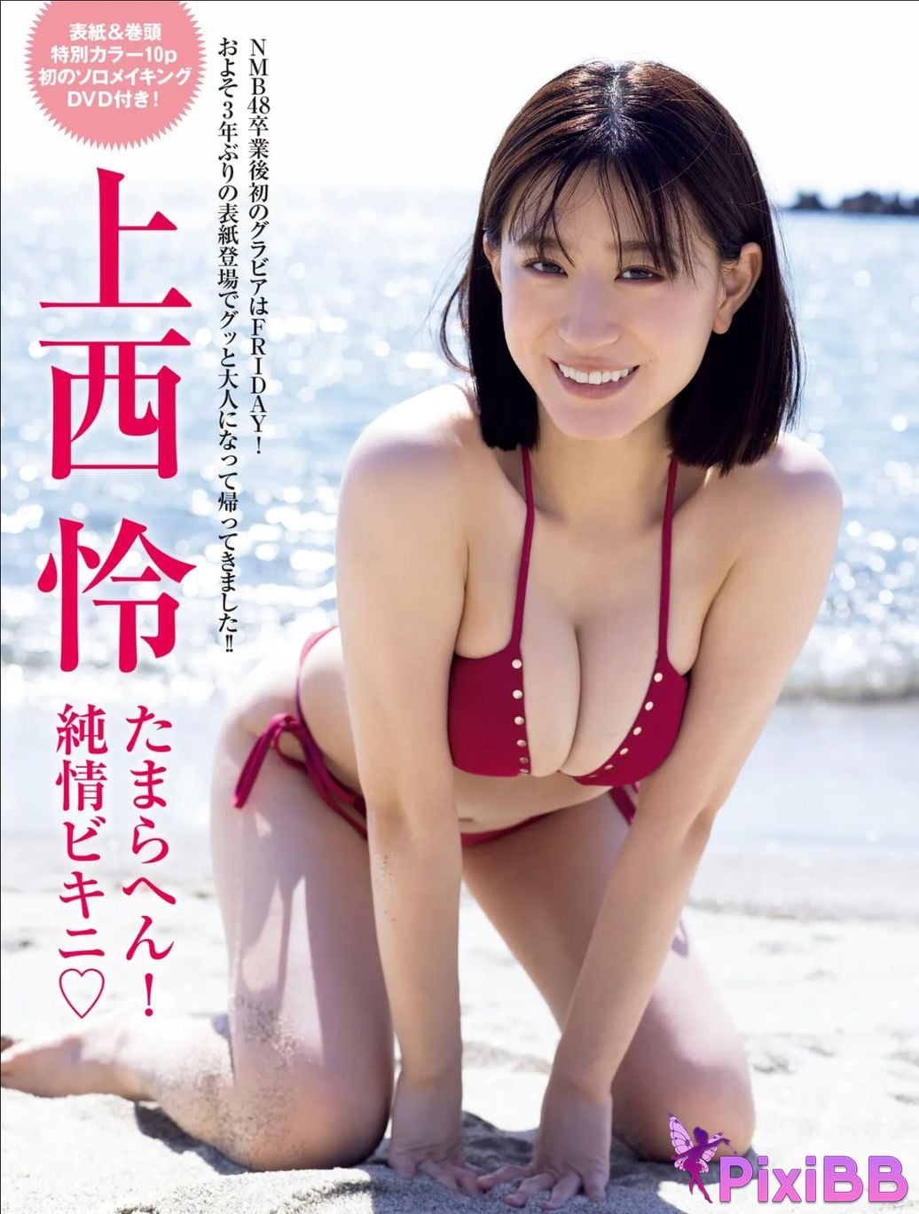 Japanese Idol Rei Jonishi Uenishi FRIDAY GOLD T a m r h e n p u b i k PixiBB.COM 002