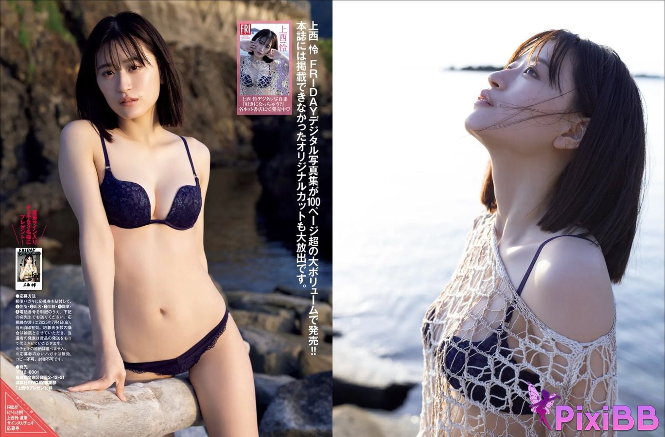 Japanese Idol Rei Jonishi Uenishi FRIDAY GOLD T a m r h e n p u b i k PixiBB.COM 006