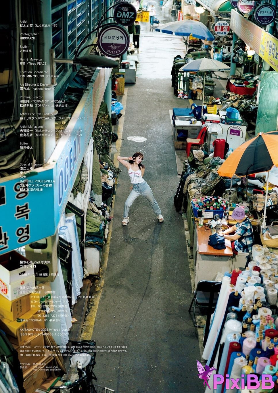 Japanese Idol Cocona Sakuragi Kona 2nd photo collection Coconairo PixiBB.COM 144