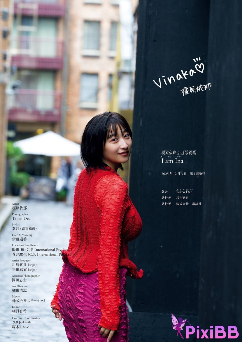 Japanese Idol Ina Enohara Ena 2nd photo collection I am PixiBB.COM 143