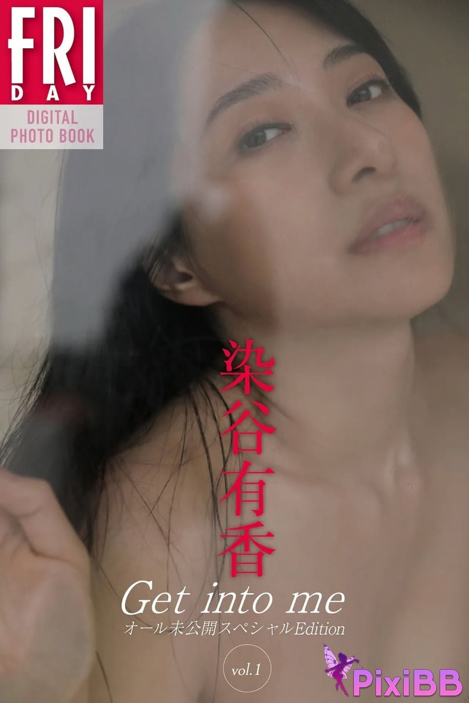 Japanese Idol Someya Yuka Some valleys are fragrant FRIDAY digital photo book Get Into Me All Unreleased Special Edition unreleased special Vol.1 PixiBB.COM 001