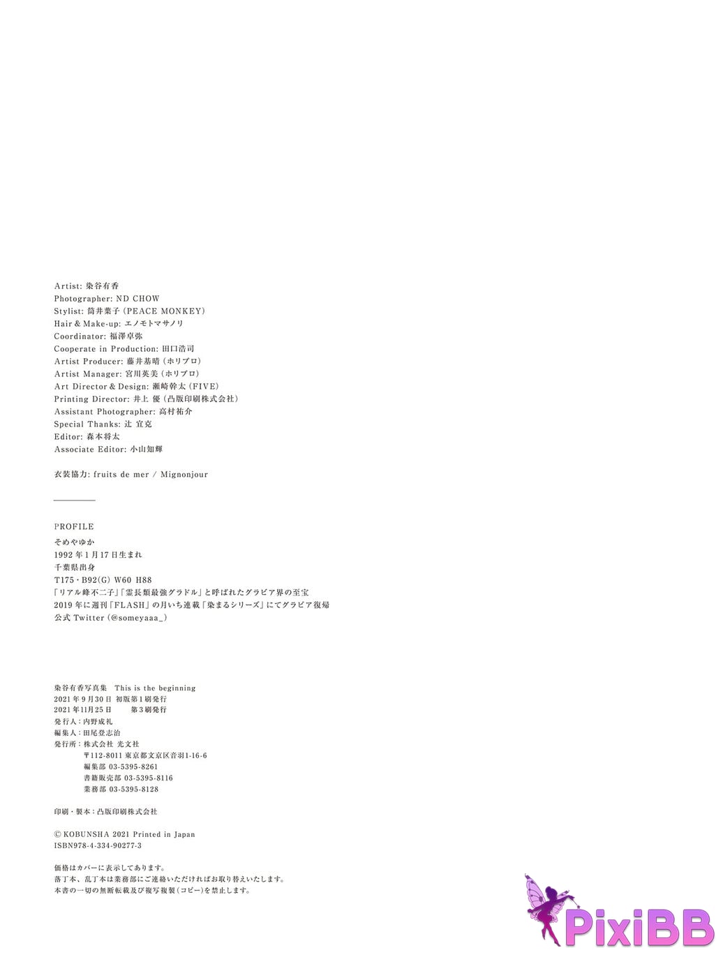 Japanese Idol Someya Yuka Some valleys are fragrant Electronic version 56 Increase in pages photo collection This is the beginning PixiBB.COM 191