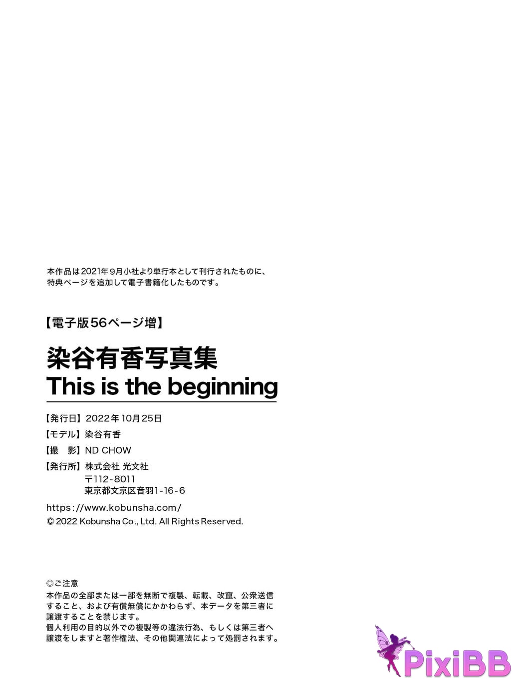 Japanese Idol Someya Yuka Some valleys are fragrant Electronic version 56 Increase in pages photo collection This is the beginning PixiBB.COM 262