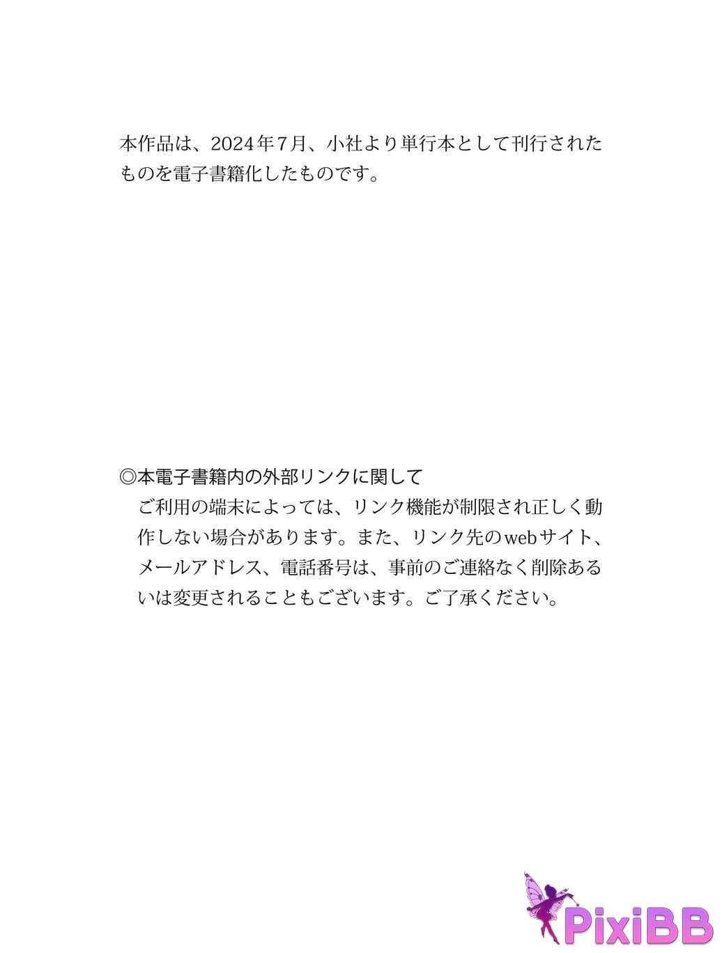 Japanese Idol Someya Yuka Some valleys are fragrant Includes bonus cuts only available in the electronic version photo collection Get into me PixiBB.COM 195