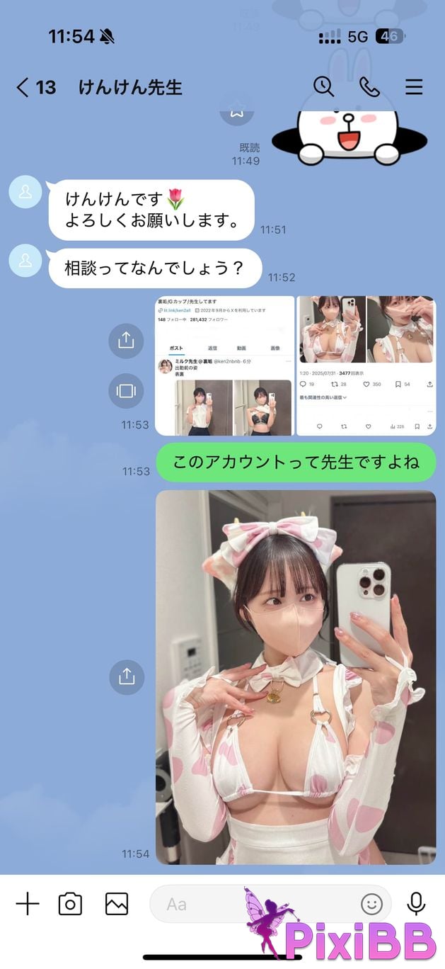 Cosplayer Kenken Mr. Milks special class photo collection Milk Sensei s Special Lesson Photo Collection PixiBB.COM 130