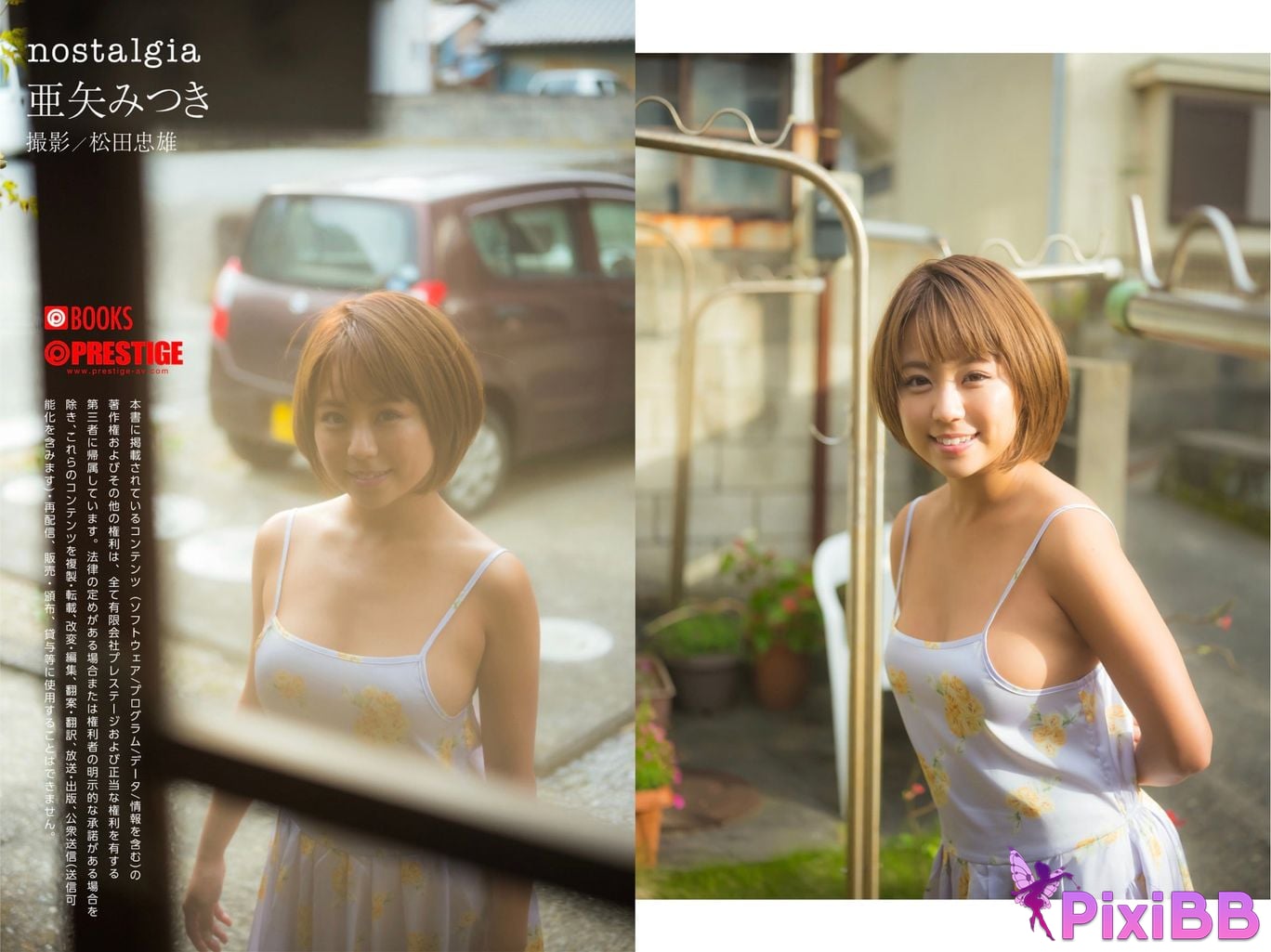 Japanese Idol Mitsuki Maya Gravure photo book nostalgia PixiBB.COM 044