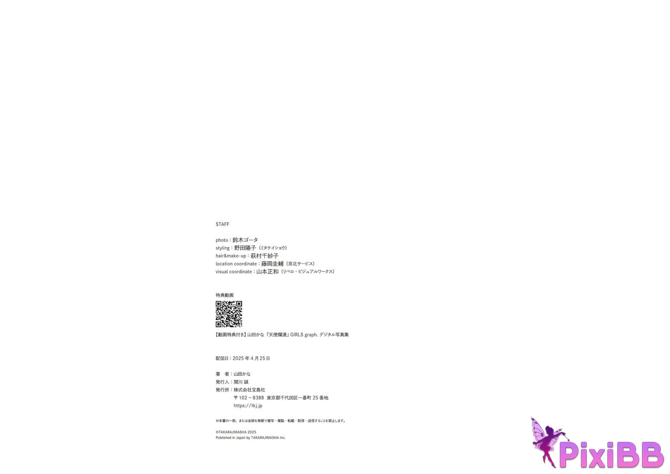 Japanese Idol Kana Yamada Angel In Full Bloom in full bloom PixiBB.COM 040