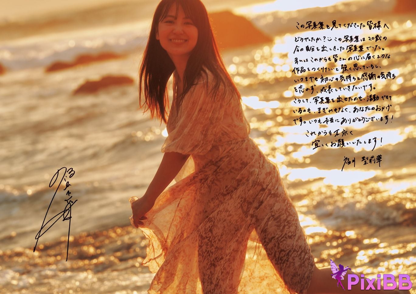 Japanese Idol Rika Fukui Includes bonus cuts only available in the electronic version 1st photo collection Ai no signpost PixiBB.COM 144