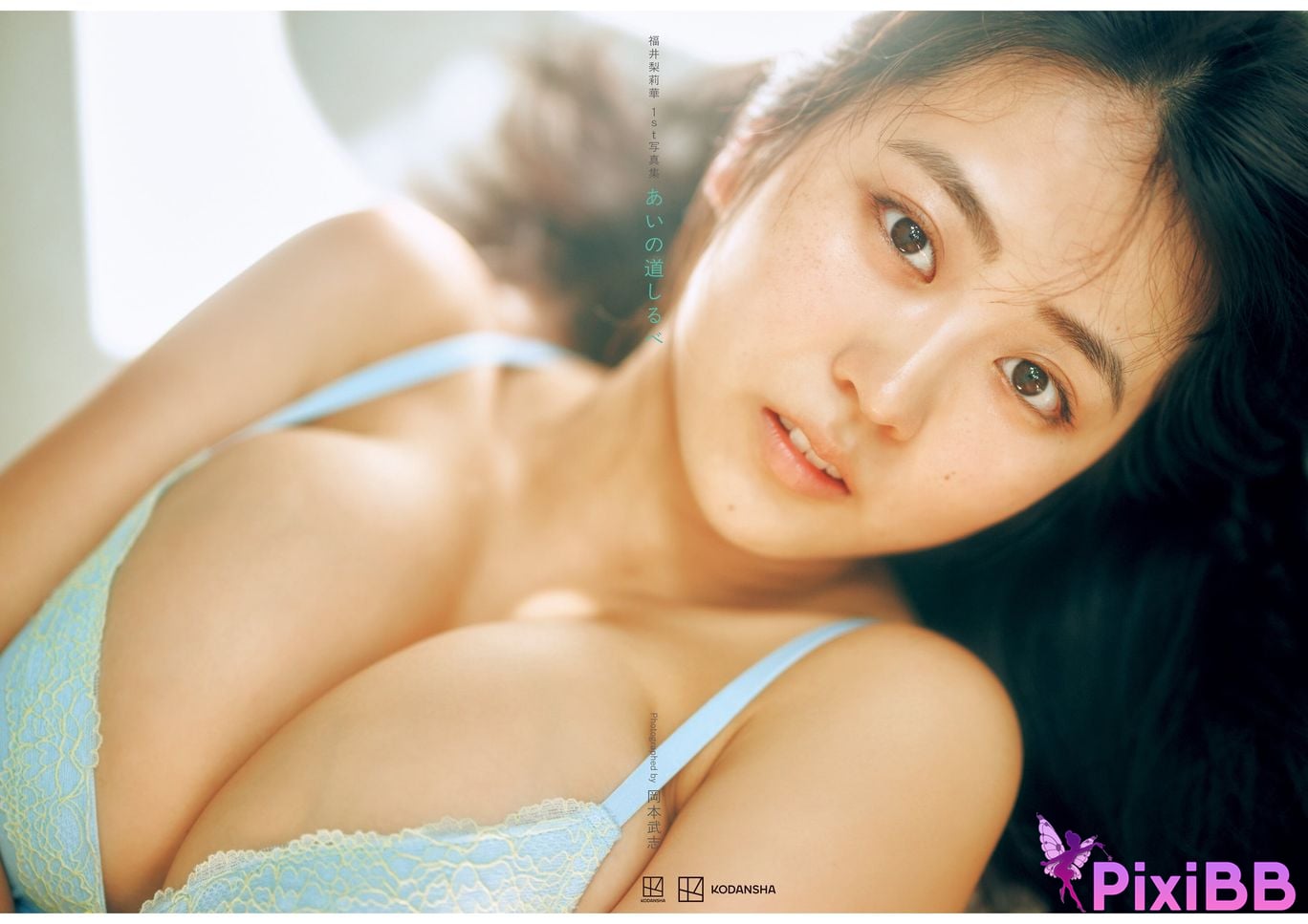 Japanese Idol Rika Fukui Includes bonus cuts only available in the electronic version 1st photo collection Ai no signpost PixiBB.COM 151