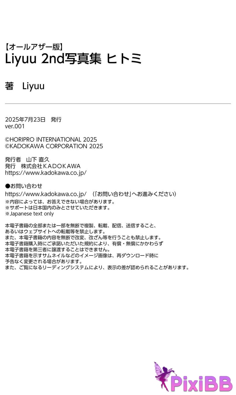 Japanese Idol Liyuu All other version 2nd photo collection Hitomi PixiBB.COM 117