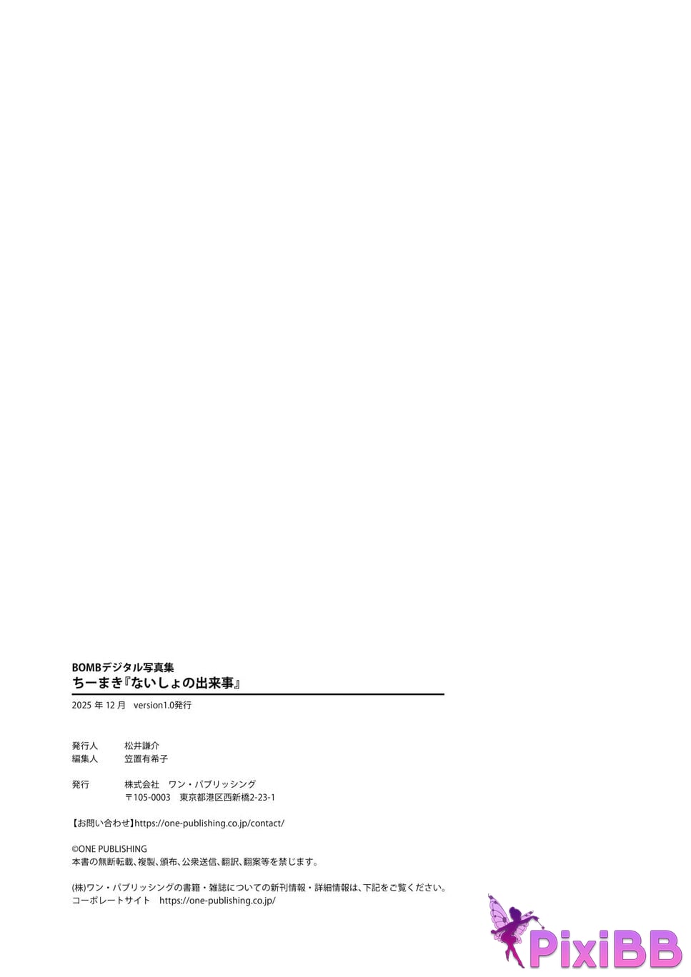 Japanese Idol T i maki Chimaki An unexpected event BOMB digital photo book PixiBB.COM 082