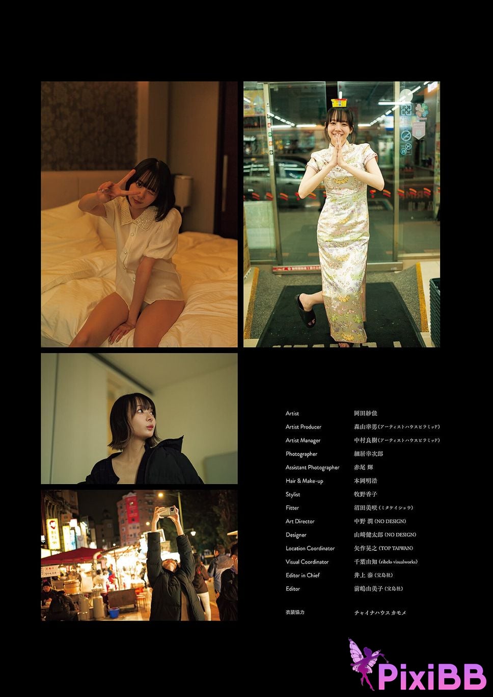 Japanese Idol Sayaka Okada Saka photo collection Ling Shang Kai Hua Another Edition PixiBB.COM 092