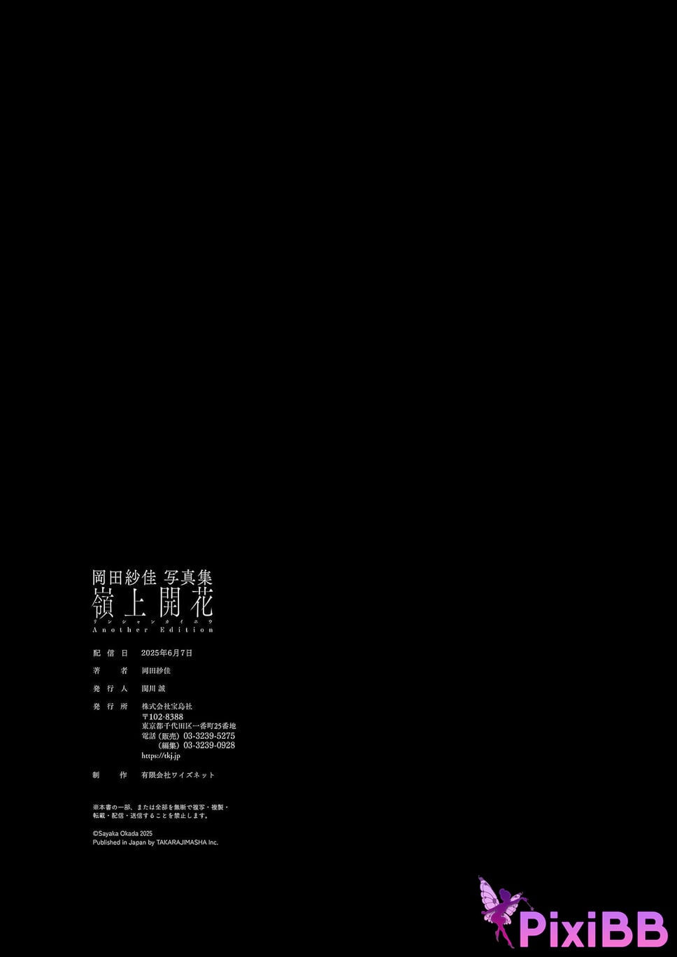 Japanese Idol Sayaka Okada Saka photo collection Ling Shang Kai Hua Another Edition PixiBB.COM 093