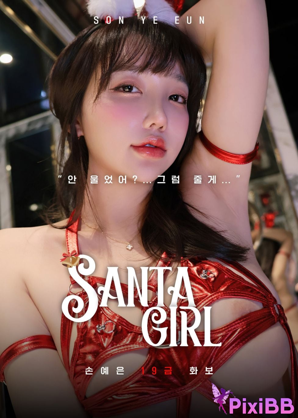 MAXIM Son Ye Eun eun Santa Girl PixiBB.COM 073