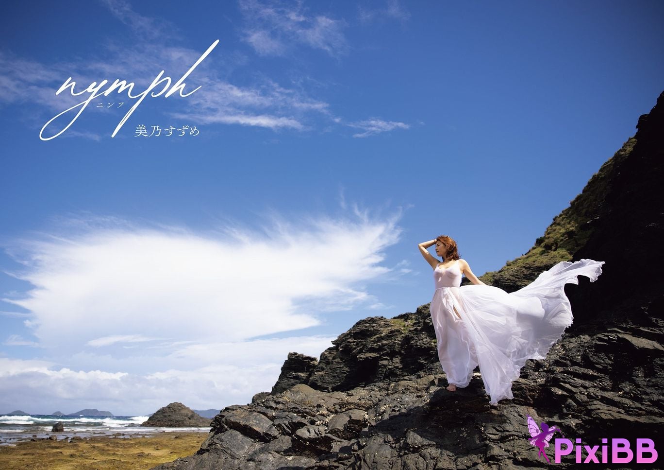 Japanese Idol Mino Suzume Asa Gei SEXY Actress photo collection nymph PixiBB.COM 004