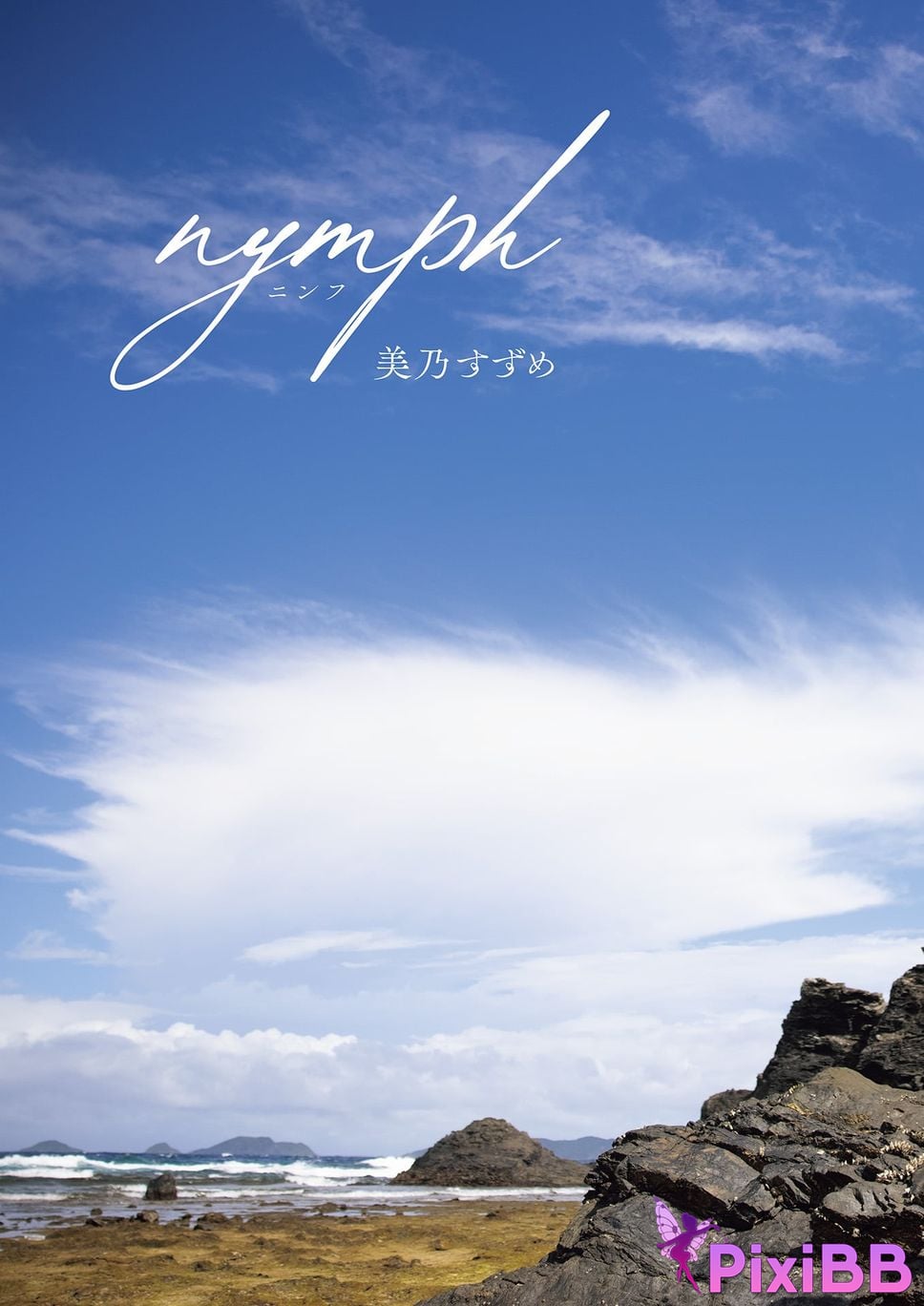 Japanese Idol Mino Suzuki Asage SEXY Actress Photo Collection nymph PixiBB.COM 005