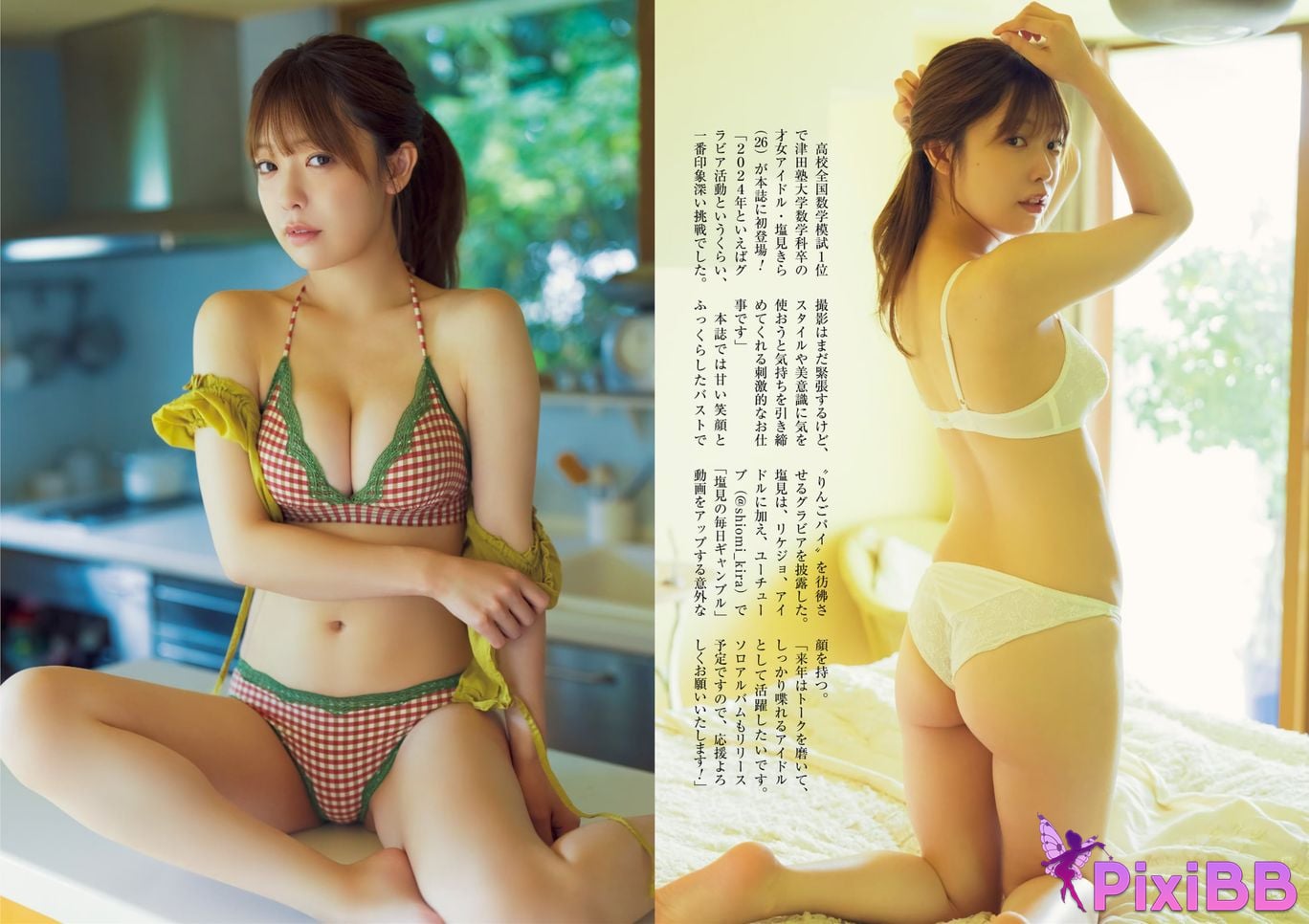 JP Kira Shiomi PixiBB.COM 012