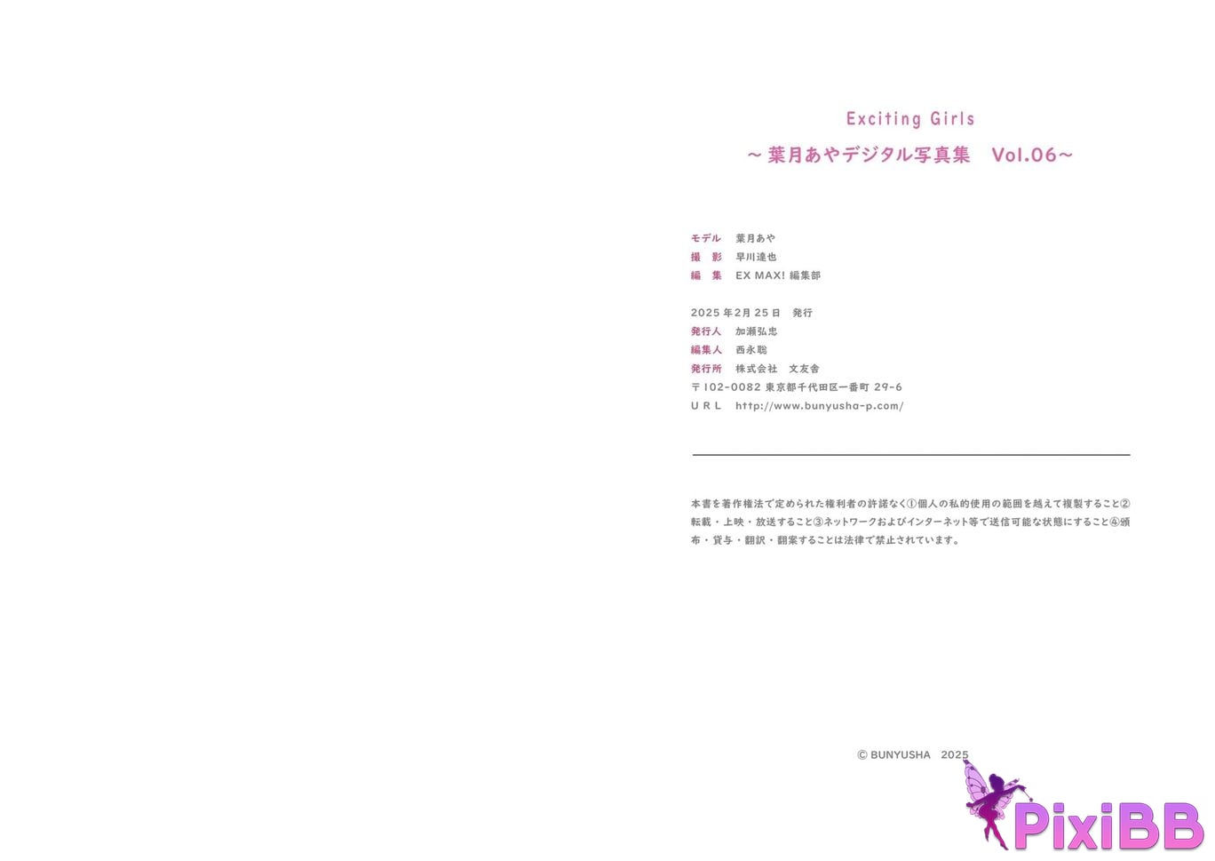 Japanese Idol Aya Hazuki Exciting Girls digital photo book Vol.5 6 7 8 PixiBB.COM 096