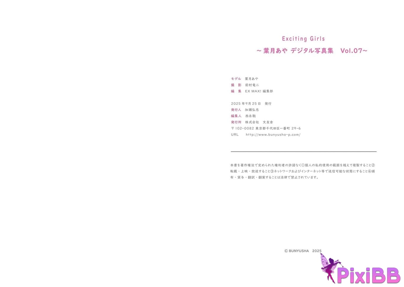 Japanese Idol Aya Hazuki Exciting Girls digital photo book Vol.5 6 7 8 PixiBB.COM 146