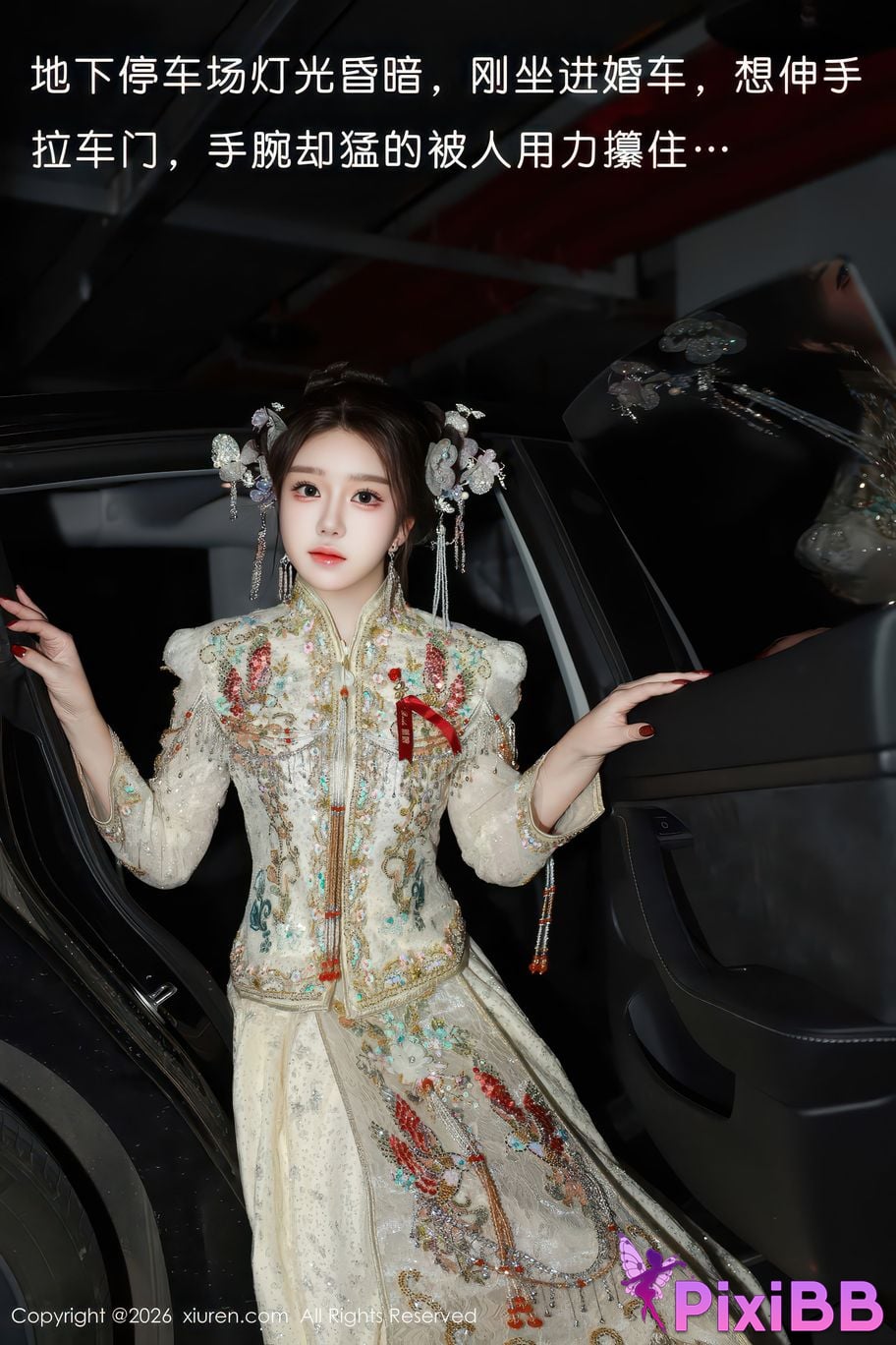 XIUREN No.11220 small fries nienie PixiBB.COM 003