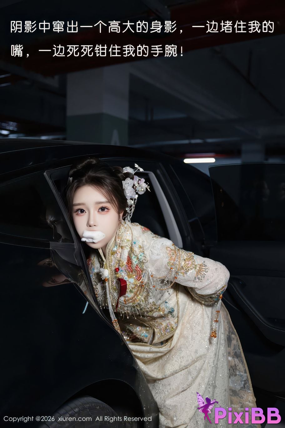 XIUREN No.11220 small fries nienie PixiBB.COM 004