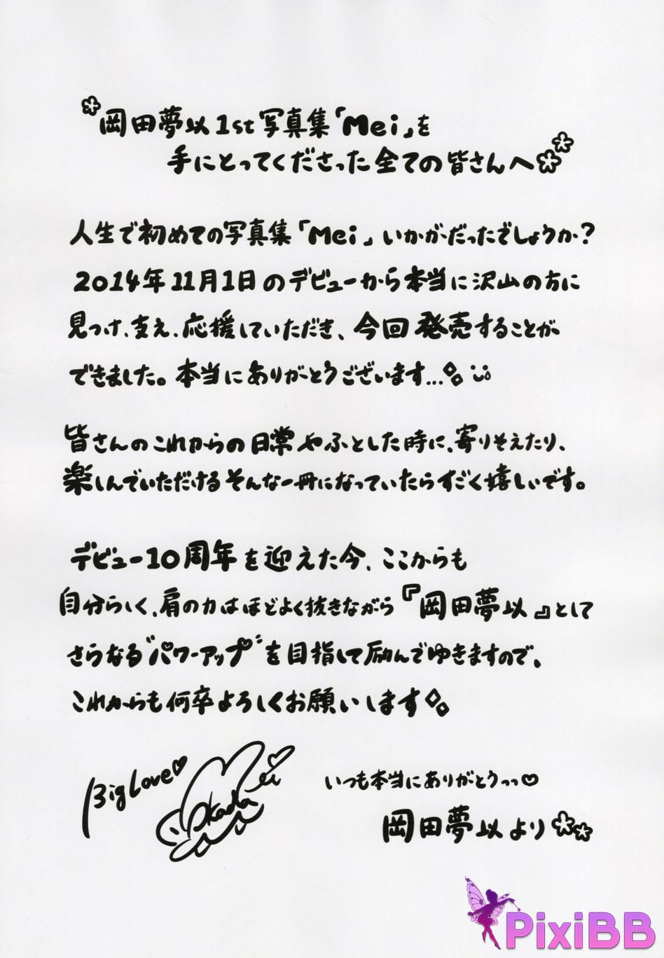 Japanese Idol Mei Okada Yumei 1st photo collection PixiBB.COM 109