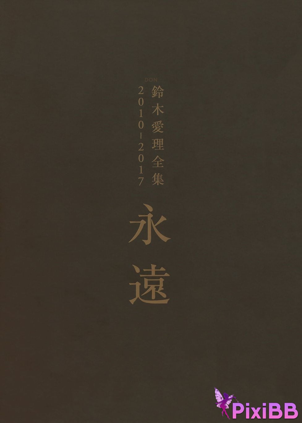 Japanese Idol Airi Suzuki Ling Mu Ai Li Complete works 2010 2017 Yong Yuan PixiBB.COM 003