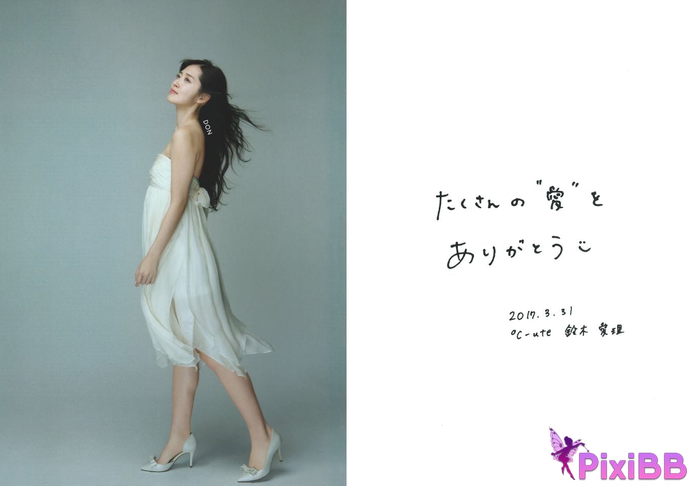 Japanese Idol Airi Suzuki Ling Mu Ai Li Complete works 2010 2017 Yong Yuan PixiBB.COM 037