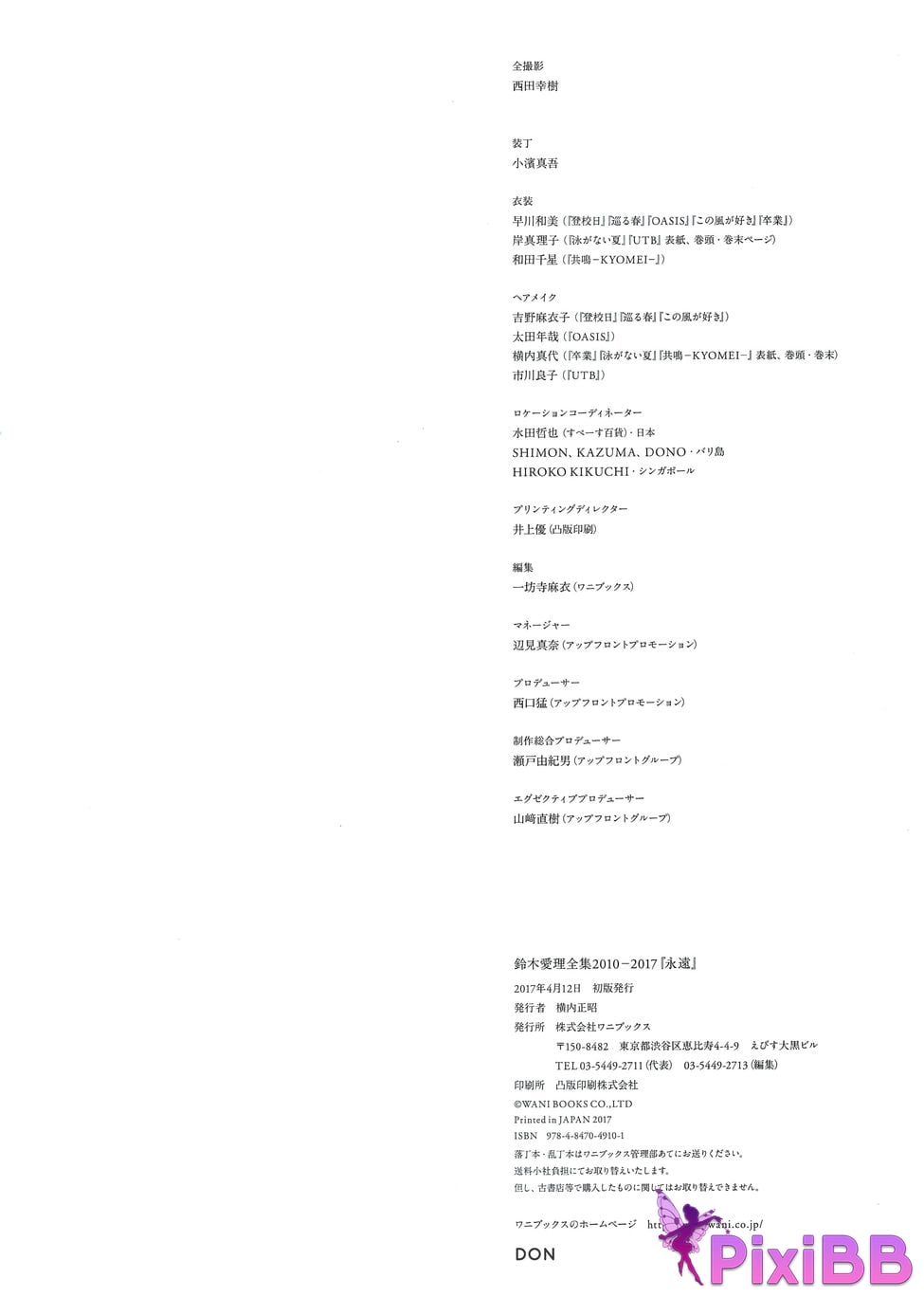 Japanese Idol Airi Suzuki Ling Mu Ai Li Complete works 2010 2017 Yong Yuan PixiBB.COM 040